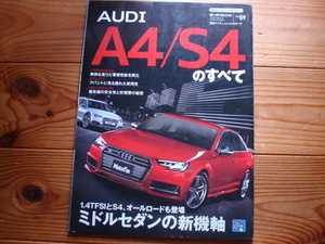 ニューモデル速報　新型AUDI　A4　S4　2016　B8