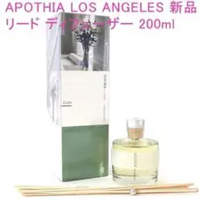 APOTHIA CASA ディフューザー 200ml AD05-CA