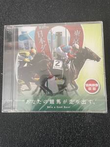 あなたの競馬が走り出す 2015年JRAブランドCM 笑福亭鶴瓶 有村架純 メッセージ映像付き DVD 非売品 当選品 新品未開封品（シュリンク未開封