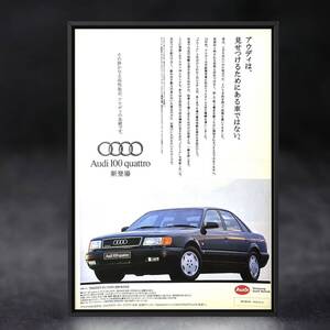 当時物 アウディ100 クワトロ 広告 /アウディ100 アウディ 100 アバント Audi 100 Avant Audi100 C1 C2 C3 C4 カタログ 旧車 中古 Quattro