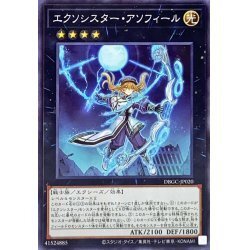 ☆遊戯王a　DBGC　エクソシスターアソフィール・ノーマル