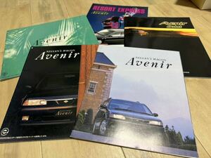 日産 アベニール アベニールサリュー カタログ 5冊セット 1992年〜1995年 リゾートエクスプレス 旧車 販促ADバン サニー パルサー マーチ