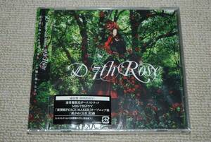 【新品】D（ディー）CD「7th Rose（通常盤）初回出荷分」検索：ASAGI Ruiza HIDE-ZOU Tsunehito HIROKI 浅葱 未開封