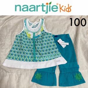 新品タグ付き☆naartjie kids 上下セット 3y4y 100 エメラルドグリーン ベルボトム フレアパンツ ナーチィ インポート