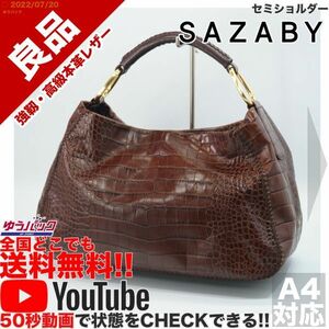 送料無料★即決★YouTubeアリ★ 参考定価38000円 良品 サザビー SAZABY エートート セミショルダー オールレザー バッグ