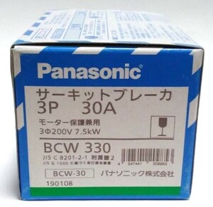 パナソニック サーキットブレーカ 3P 30A (モータ保護兼用) BCW330