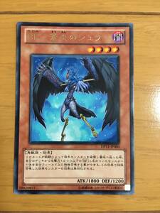 遊戯王カード　BF - 蒼炎のシュラ　レア