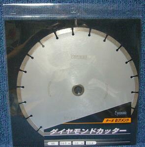 iダイヤモンドカッター セグメント 300mm×2.6mm×25.4mm