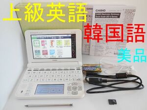 美品□上級英語モデル 電子辞書 XD-U9800 付属品セット 韓国語 朝鮮語辞典 日韓辞典 XS-SH18MC □A22