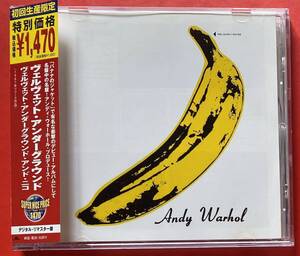 【CD】[2407090100] ヴェルヴェット・アンダーグラウンド & ニコ「Velvet Underground & Nico」国内盤 