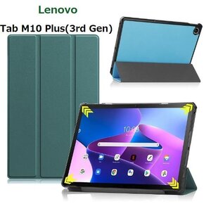 Lenovo Tab M10 Plus 3rd Gen 10.61インチ/LAVIE Tab T10 T1075/EAS専用 PU革 スマート カバー ケース 三つ折り スタンド機能 レッド