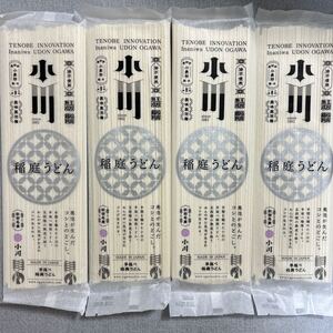 稲庭うどん小川 手延べ稲庭うどん 200g×4袋セット