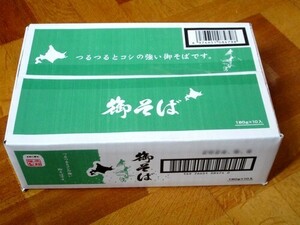 藤原製麺 そば 180ｇ×10個