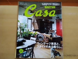 即決 カーサブルータス保存版 ジャンティーク 内田斉&内田文郁(フミカ_ウチダ)夫妻/皆川明(ミナペルホネン)氏の自宅公開 