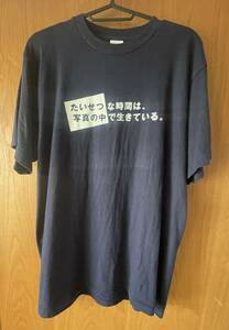 非売品/フジカラープリント/Tシャツ