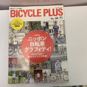 BICYCLE PLUS　バイシクル プラス Vol.04 /2012年6月/日本地電車グラフィティ！