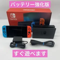 ニンテンドースイッチ 本体 Nintendo Switch  バッテリー強化版