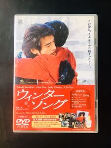 【DVD】 ウィンター・ソング / ピーター・チャン監督 金城武, ジャッキーチュン