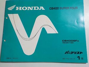 h3424◆HONDA ホンダ パーツカタログ CB400 SUPER FOUR CB400SFX (NC39-100) 平成11年2月☆