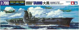 タミヤ 211 1/700 日本航空母艦 大鳳（たいほう）