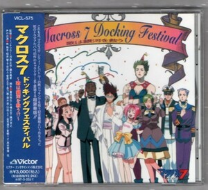 Σ マクロス 7 ドラマアルバム 美品 CD ドッキングフェスティバル～歌は銀河を救う/林延年 桜井智 速水奨 子安武人 菅野よう子 羽田健太郎