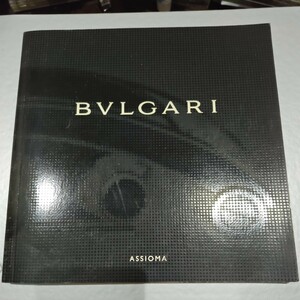 BVLGARI　ブルガリ　ASSIOMA カタログ　パンフレット