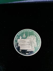 【4枚セット】1977年 ソビエト銀貨 5ルーブルモスクワオリンピック記念銀貨 レーニングラード　都市景観　約66g