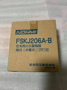 NOHMI-2 能美防災製火災警報器煙式（光電式）　音声式　FSKJ206A-B