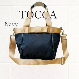 【良品】TOCCA(トッカ)2way ショルダーバッグ ハンドバッグ リボン 紺 ネイビー バイカラー