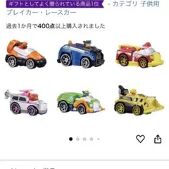 タカラトミー パウパトロール ダイキャストビークル ギフトセット