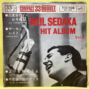 ■ニール・セダカ・ヒット集 第2集■三度目のお月様/よりを戻そうよ 他■コンパクト盤■NEIL SEDAKA■即決■洋楽■EPレコード