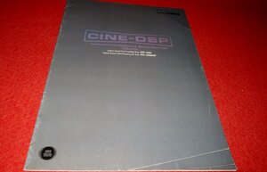0836お1/1696■カタログ■YAMAHA【プロセッサアンプ DSP-2000・AVアンプ AVX-2000DSP】平成3年9月/CINE-DSP/オーディオ(送料180円【ゆ60】