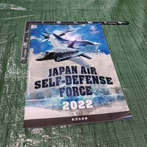 航空自衛隊 パンフレット JASDF JAPAN AIR SELF-DEFENSE FORCE 2022 F-35A 戦闘機 飛行機 階級章 防衛記念章 き章 日本 ブルーインパルス