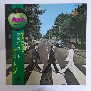 11198072;【Apple丸帯付き/補充票】The Beatles / Abbey Road