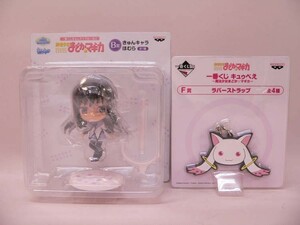 （toy） 一番くじ きゅんキャラわーるど Ｂ賞ほむら＆　一番くじキュゥべえＦ賞ストラップ１種の２つセット【中古】