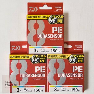 【新品3個セット】DAIWA UVF PEデュラセンサー×8＋Si 3号 49lb 150m巻 5カラーマーキング ジギング オフショア 青物 大物トラウト