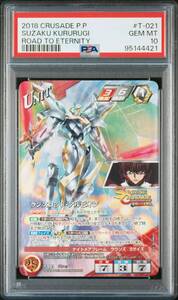 [PSA10] T-021 Pre01 ランスロット・アルビオン スザク TOP ACE コードギアス反逆のルルーシュ サンライズ クルセイド カードゲーム BANDAI