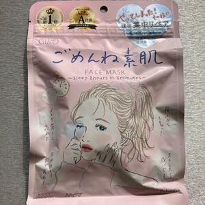 新品未開封　ごめんね素肌 FACE MASK 7枚入り　スキンケア　パック　フェイスマスク　送料230円　即決　化粧品　肌ケア　KOSE コーセー　