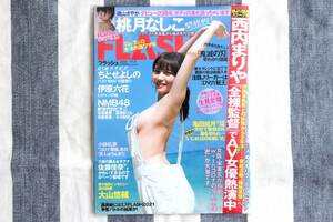 FLASH フラッシュ 桃月なしこ 磯山さやか RaMu ちとせよしの 伊原六花 生見愛瑠 NMB48 安田桃寧 菖蒲まりん 小川結夏 佐藤佳奈 名取くるみ