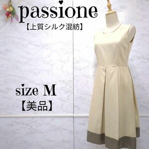 【美品】パシオーネ　passione　シルク混　配色　タック　ノースリーブワンピース　ひざ丈　ベージュ　38 (M) レディース