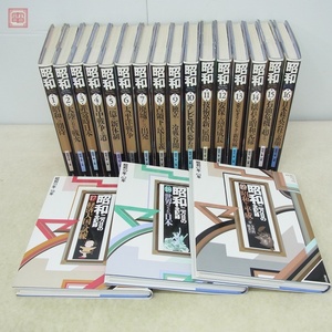 昭和 二万日の全記録 全19巻揃 講談社 1989年発行 昭和史 ドキュメント日録【40