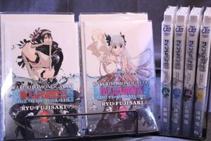 ☆送料無料☆ かくりよものがたり　 1巻～6巻 　全6巻セット 　藤崎 竜　 c19062315