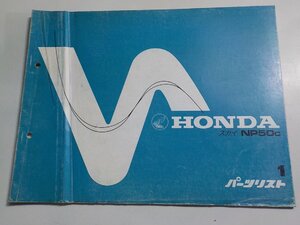 h3156◆HONDA ホンダ パーツカタログ スカイ NP50C 初版 昭和57年3月☆