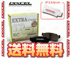 DIXCEL ディクセル EXTRA Cruise (リア) パジェロ イオ H76W 98/6～ (345048-EC