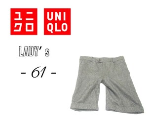 送料無料 レディース ウエスト61 S◇UNIQLO ユニクロ◇秋冬ショートパンツ gray