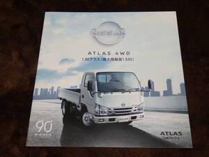 ☆ 日産／ニッサン／ＮＩＳＳＡＮ／現行　アトラス　１．５ｔクラス／総合カタログ☆ 美品