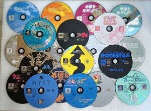 【20枚】PS1 未チェック ソフト ディスクのみ まとめ売り 弟切草 季節を抱きしめて ダブルキャスト かまいたちの夜 等 ぷらえ634