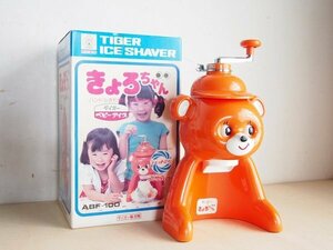 TIGER ICE SHAVER きょろちゃん　タイガー魔法瓶　ベビーアイス　かき氷機　昭和レトロ　L25