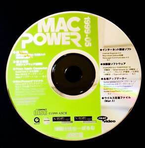 MAC POWER 1999-05　特別付録　まーぱろむ