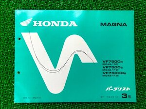 マグナ750 パーツリスト 3版 ホンダ 正規 中古 バイク 整備書 VF750C CD RC43-100 110 zY 車検 パーツカタログ 整備書